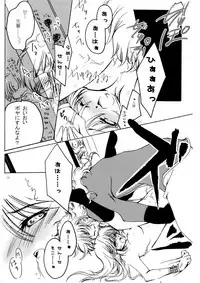 [宵待桜, RN17 (桜ノ宮朱, 灰原李櫻, YuuRi)] 花ぞ降りしく (Harukanaru Toki no Naka de 3) [Digital]