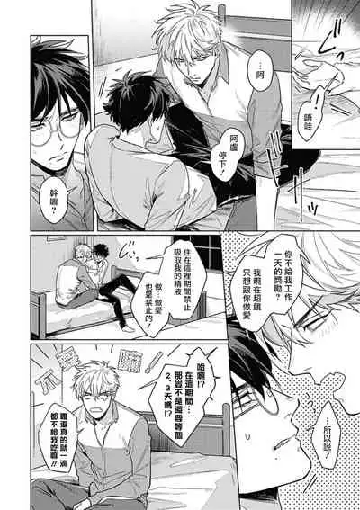 Platinum Blood | 白金之血 1-3