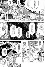 [A-10] Load of Trash Kanzenban Ch. 1-16 [Chinese] [沒有漢化]