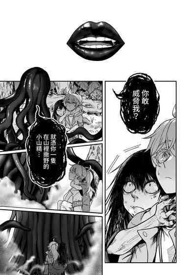 白子日記3-1 二月二十五 天氣晴