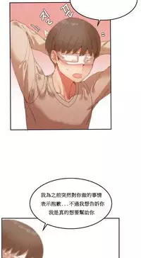 [Mx2J] Hahri's Lumpy Boardhouse Ch. 1~17【委員長個人漢化】（持續更新）