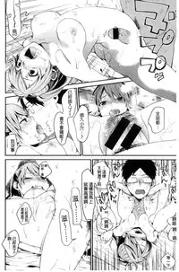 [Naito Loveca] Kimi ni Muchuu | 對你很迷戀 [Chinese]