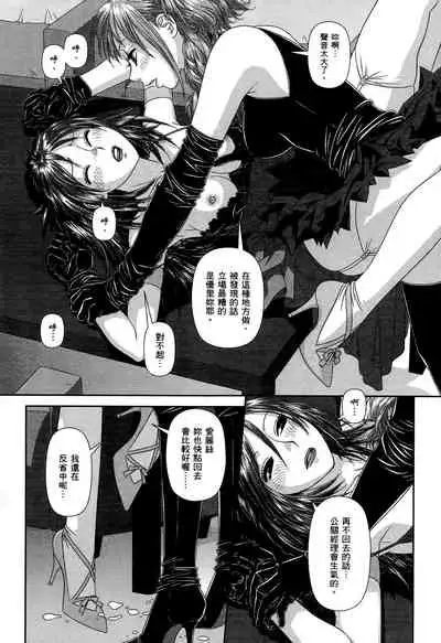 [Yui Toshiki] My doll house 1 | 甜蜜寶貝屋 1 [Chinese]