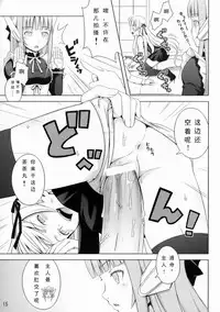 (C70) [Medical Berry (ha-ru)] Fragrance of Lilac (Mahou Sensei Negima!) [Chinese] [Befreiungsfuehrer第二次个人汉化]