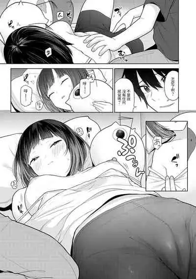 Kyou kara Kazoku, Soshite Koibito. Ch. 4