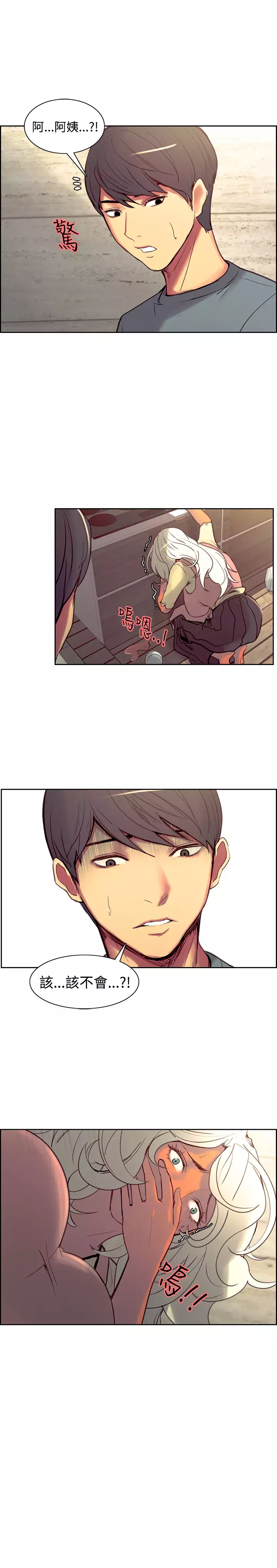 Domesticate the Housekeeper 调教家政妇 Ch.29~42 中文