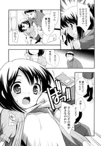 [Ueda Yuu] Kachin Kochin Koakuma