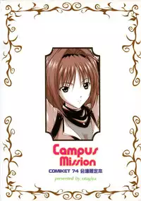 (C74) [OTOGIYA (Mizuki Haruto)] Campus Mission COMIKET 74 Kaijou Gentei Bon (CODE GEASS: Lelouch of the Rebellion)