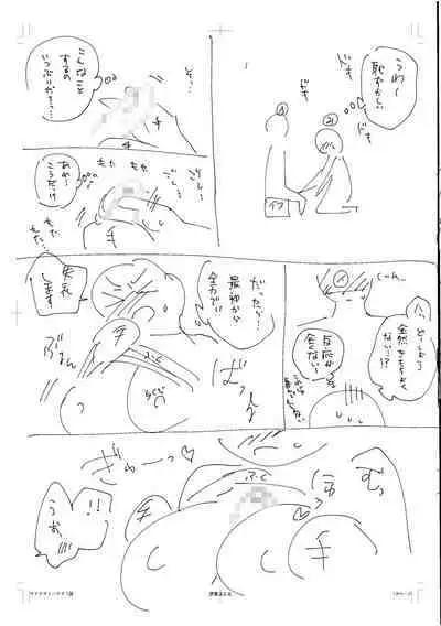 [Ika Hotaru] Hamerare Guest House ~Ura-site no Rokomi de Yareru Onnashujin to Wadai ni natte shimaimashita~