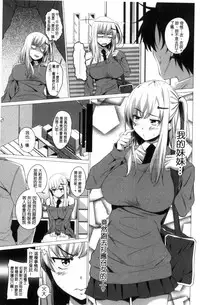 [Arsenal] Shitagari JK Ecchi | 很想要的JK性愛 [Chinese]