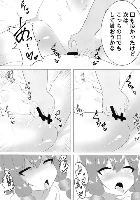 Yukari-san to Ecchi ga Shitai