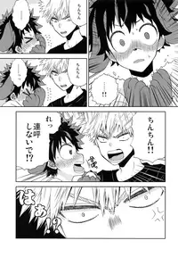 (Douyara Deban no Youda! 10) [BAMVI (Fujii Niya)] Inu no Kimochi (Boku no Hero Academia)