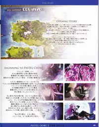 Pastel Chime 3 Guide Book + Extras