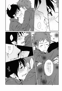 (SPARK6) [±0 (Yoshino Tama)] DRINK IT DOWN (Ao no Exorcist)