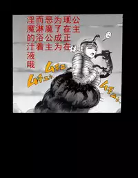 [Nyoninka Kenkyuujo (milda7)] Kyousei Jingai-ka Jigoku [Chinese] [可乐x不咕鸟汉化组]