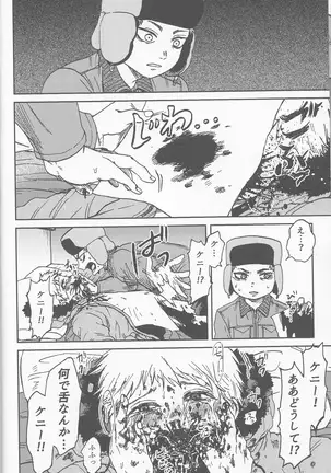 サイコデリック