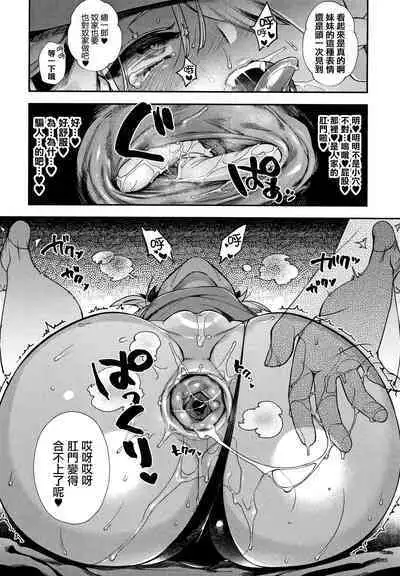 Hitonarazaru Oyomesama