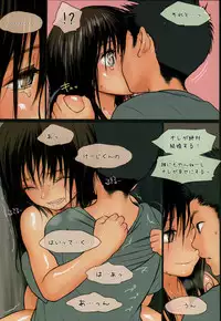 (C87) [Mieow (Rustle)] Little Girl 10