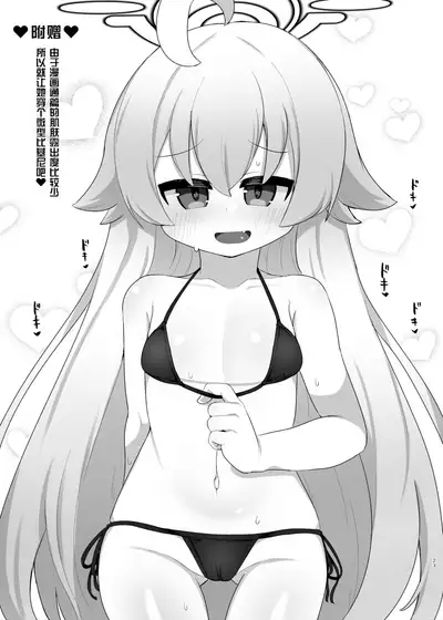 [Osameya (Samejima Retro)] Hoshino Senpai no Otou-san ni Naritai (Blue Archive) [Chinese] [绅士仓库汉化] [Digital]