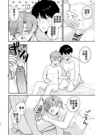 [Sokkou no Unagi (Sakanaya)] 30sai Doutei Hishojo no Ecchi Ecchi Daisakusen - 30 years old virgin non-virgin naughty big strategy [Chinese] [逃亡者×真不可视汉化组] [Digital]