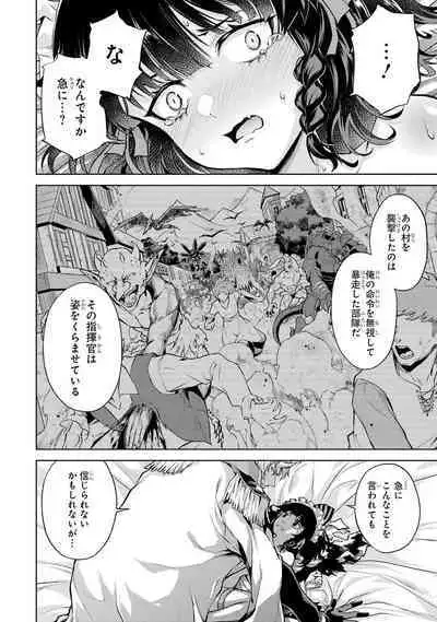 転生したら序盤で死ぬ中ボスだった－ヒロイン眷属化で生き残る 1