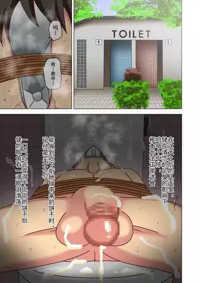 Mitari no Sono Ep. 93- | 魅足之园 （93话起）更新到151话