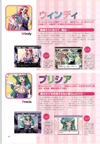 (一般画集) [F&C] バーチャコール シリーズ設定原画集