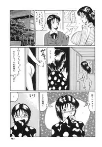 [Okuya Sei] Bomai Aido