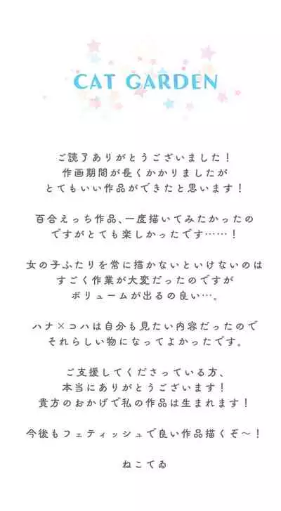 春よ花よ～ハナコとコハルがなりゆきで、レズえっちする漫画～