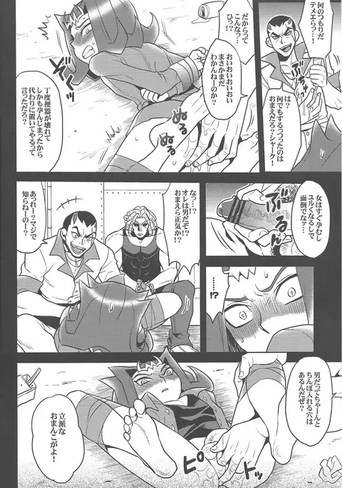 Doro no Numa yori Haidete