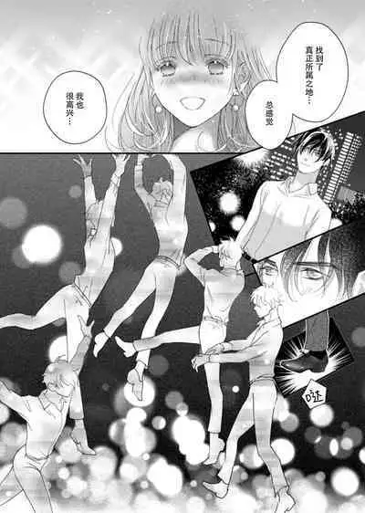 tandeki sutorippu ~ akogareno erīto jōshi to naisho no jōji | 耽溺脱衣舞～让人憧憬的精英上司和秘密之事 1-2