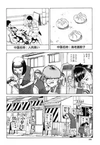 [Kago Shintarou] Aiko Juurokusai