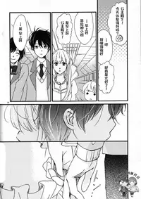 (ZERO no Hakobune) [Nagaya (Hase)] Yuukai Ondo - Melting Temperature (Aldnoah.Zero) [Chinese] [瑞利散射研究會feat.@AcSimmonsn汉化]