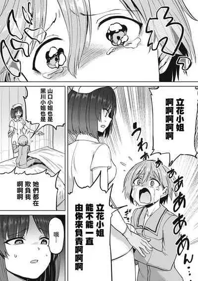 [Aomushi] Zen Nenrei Ban ch4 Zenpen [Chinese] [沒有漢化]