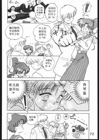 (C49) [Black Dog (Kuroinu Juu)] Killer Queen (Bishoujo Senshi Sailor Moon) [Chinese]