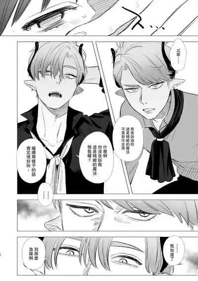 [Mauve (Oniben Katze)] dog eat dog era ~Ryuujinzoku Dorei no Futago to Saimin Koubi~ [Chinese] [路过的骑士汉化组]