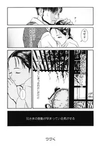 [Machida Hiraku] Green-out [Digital]