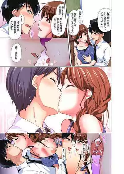 [Katase Nano] 「watakushi no shojo o moratte kudasai!」kara yūtō-seiJK ga natsuyasumi no joshi ryō de hamerare torotoroSEX