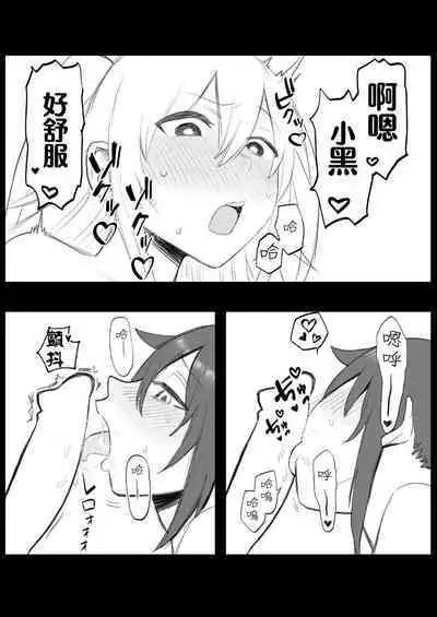 Mokocchi ga Kouin suru dake | 智子只会口淫