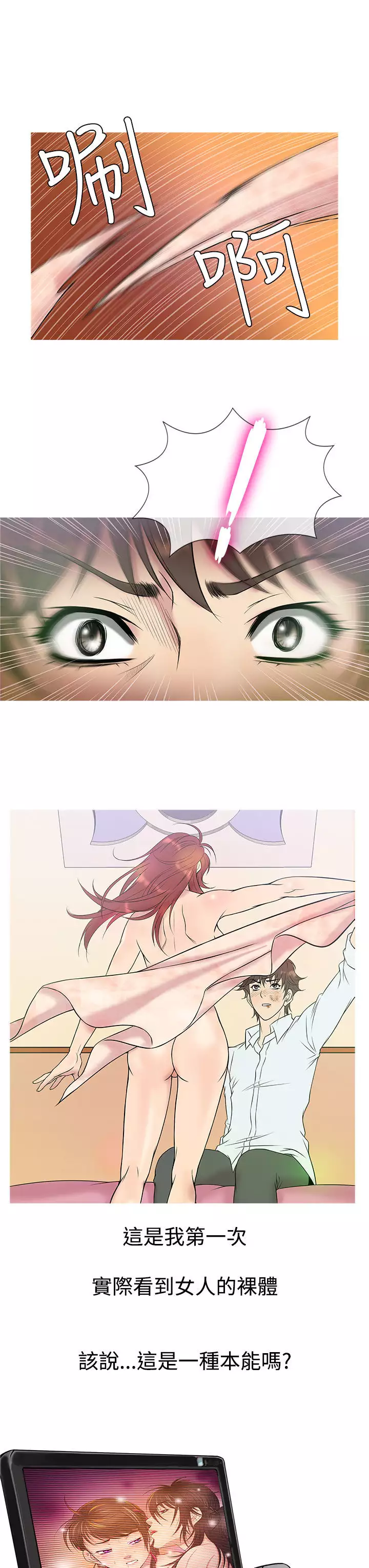 Heaven Ch.1~9 中文