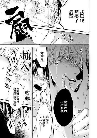 Yagi to Ookami no Hatsujou Jijou | 山羊与狼的发情情况 Ch. 1-2