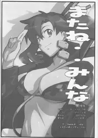 (C73) [Yowatari Kouba (Jet Yowatari)] Oshiete Yomako-sensei!! (Tengen Toppa Gurren Lagann)
