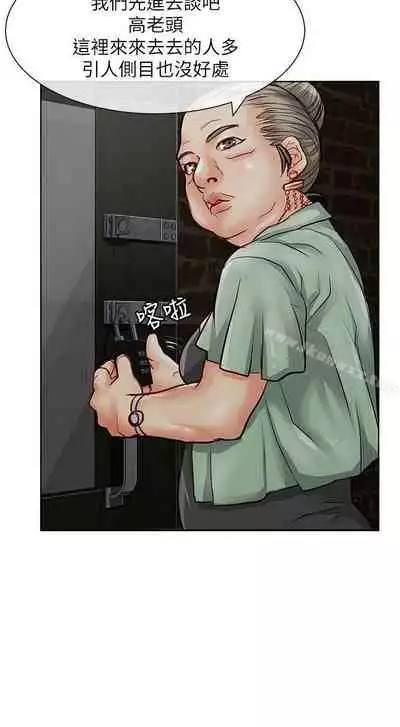 極品賣身女 1-34