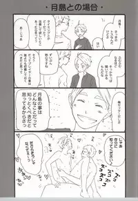 (C86) [Orange Caramel. (Hatori Yuzuca)] Bokura Nari no Koi. (Haikyuu!!)