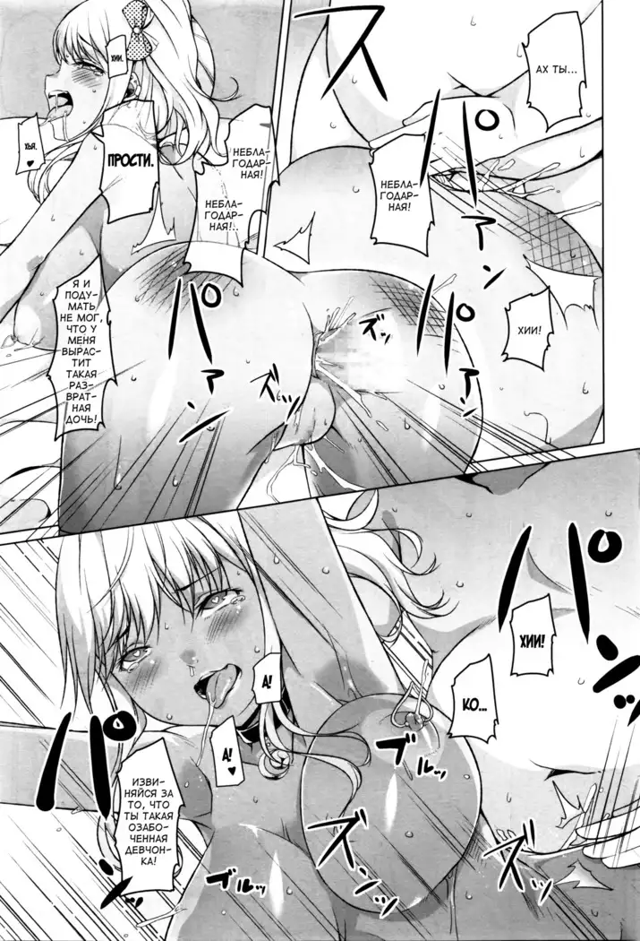 Kakeru Overrun Zenpen