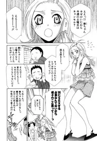 [Mikuni Saho] Gyutte Shite