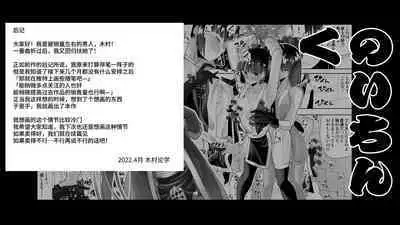 Kunoichin | 扶他女忍者