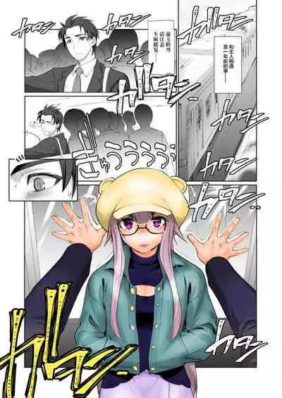 Kaika Aru Hana ga Mebuku Hanashi