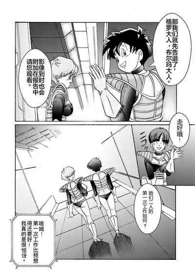 Tanjou!! Aku no Onna Senshi Jokyoushi Sennou Kaizou Keikaku