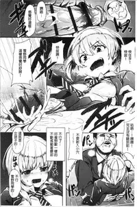 Kowasare Otome | 被搞壞的美少女